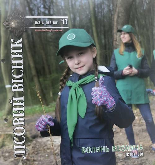 Лісовий вісник. Березень-квітень. 2017 (№ 3-4 (65-66))