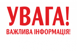Рекомендації громадянам України у зв’язку із останніми рішеннями Російської Федерації