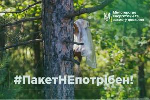 Пластикові пакети вбивають