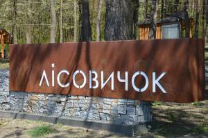 Відпочинок на природі можливий завжди