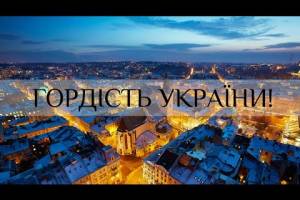 Гордість