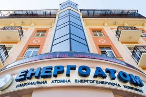 Президент провів нараду стосовно роботи "НАЕК "Енергоатом"