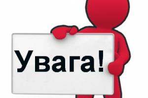 У Держлісагентства  новий сайт