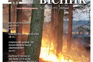 Архів ЛВ